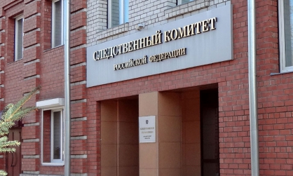 В Кузбассе осудили экс-руководителя отделения Всероссийского общества инвалидов