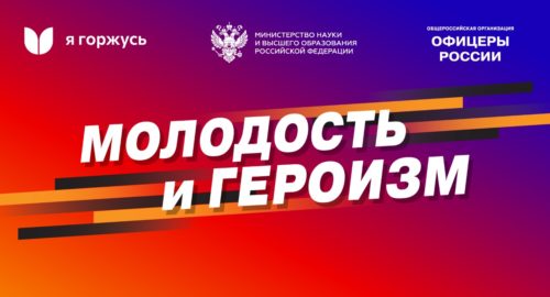 В Донском государственном техническом университете состоятся мероприятия проекта «Молодость и героизм»