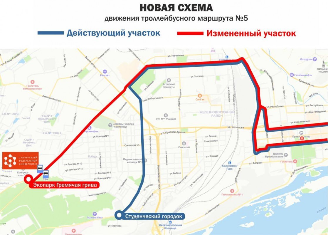 Студенческие троллейбусные маршруты запустят в Красноярске 11 февраля
