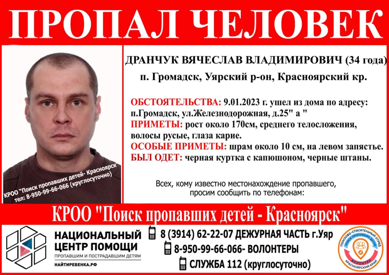 В Красноярском крае ищут мужчину с 10-сантиметровым шрамом