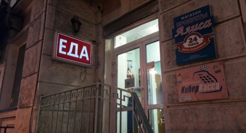 Красноярцы пожаловались на мышь, гуляющую по дискаунтеру