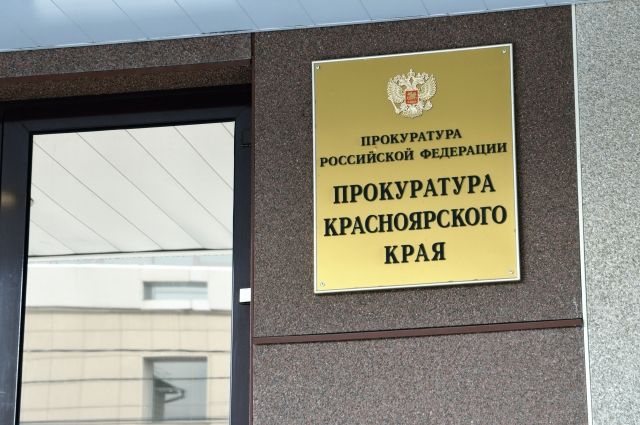 Прокуратура Красноярска потребовала приговорить экс-главу села Березовка к 7 годам лишения свободы