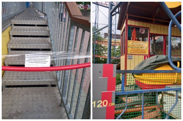 В Новосибирске дети получили травмы на аттракционе после резкого торможения