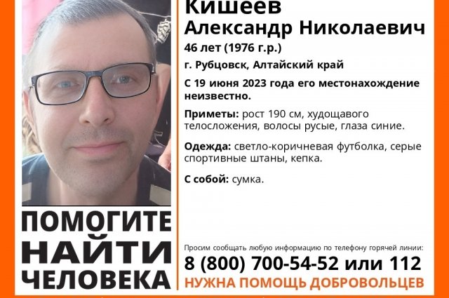 В Рубцовске ищут без вести пропавшего 46-летнего мужчину