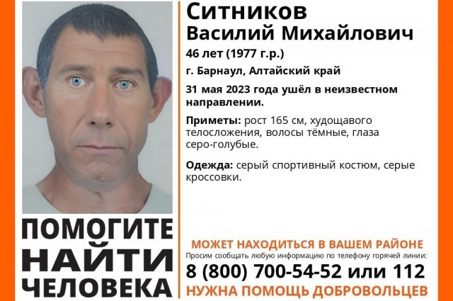 В Барнауле разыскивается мужчина в сером спортивном костюме