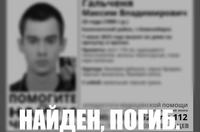 В Новосибирске обнаружили тело пропавшего 23-летнего парня в лесу