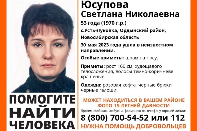 В Иркутске разыскивается 53-летняя женщина в розовой кофте и галошах