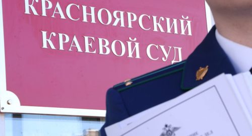 В Красноярске заочно арестовали бывшего депутата Гольдмана