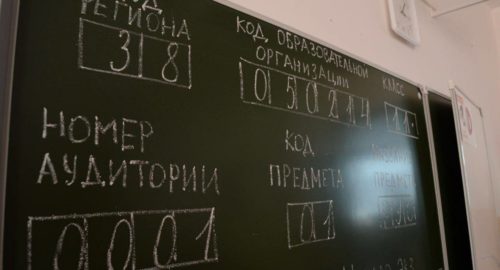 Школьникам в Свердловской области пришлось раздеться для допуска на ОГЭ
