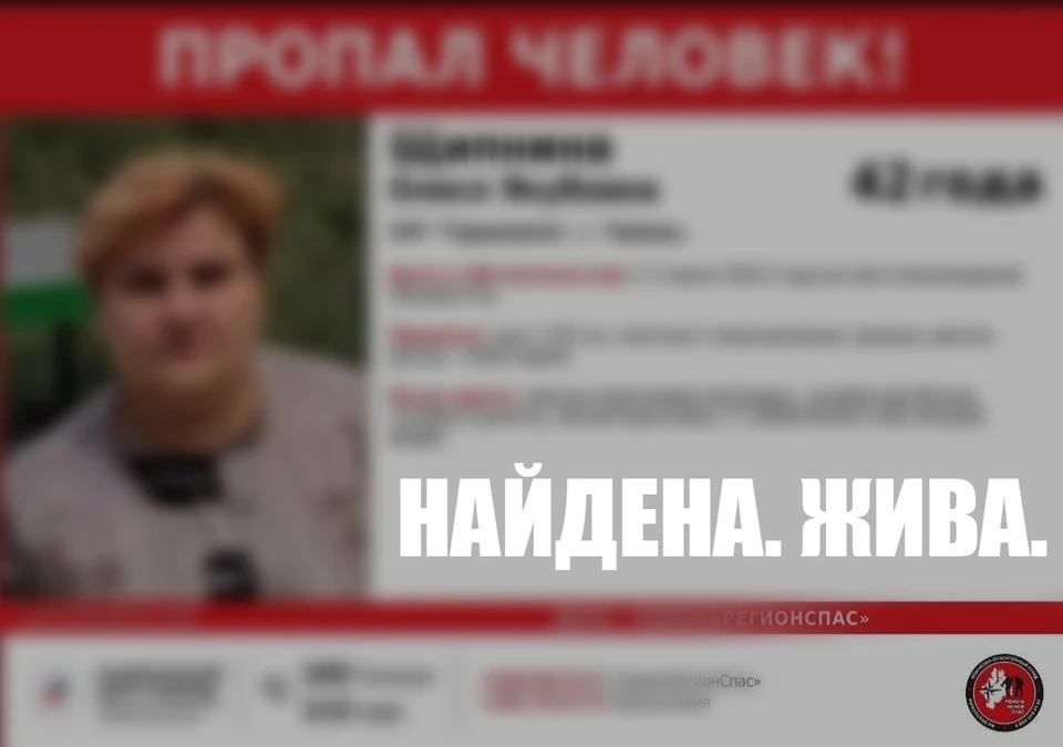 В Тюмени нашли пропавшую в лесу 42-летнюю женщину