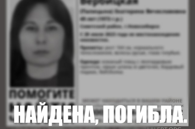 В Новосибирске на пляже возле Обского моря нашли тело пропавшей Екатерины Вербицкой