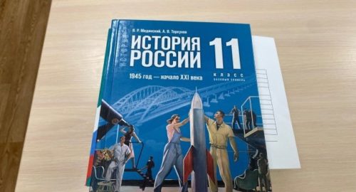 В красноярских школах появились новые учебники по истории для 11 классов