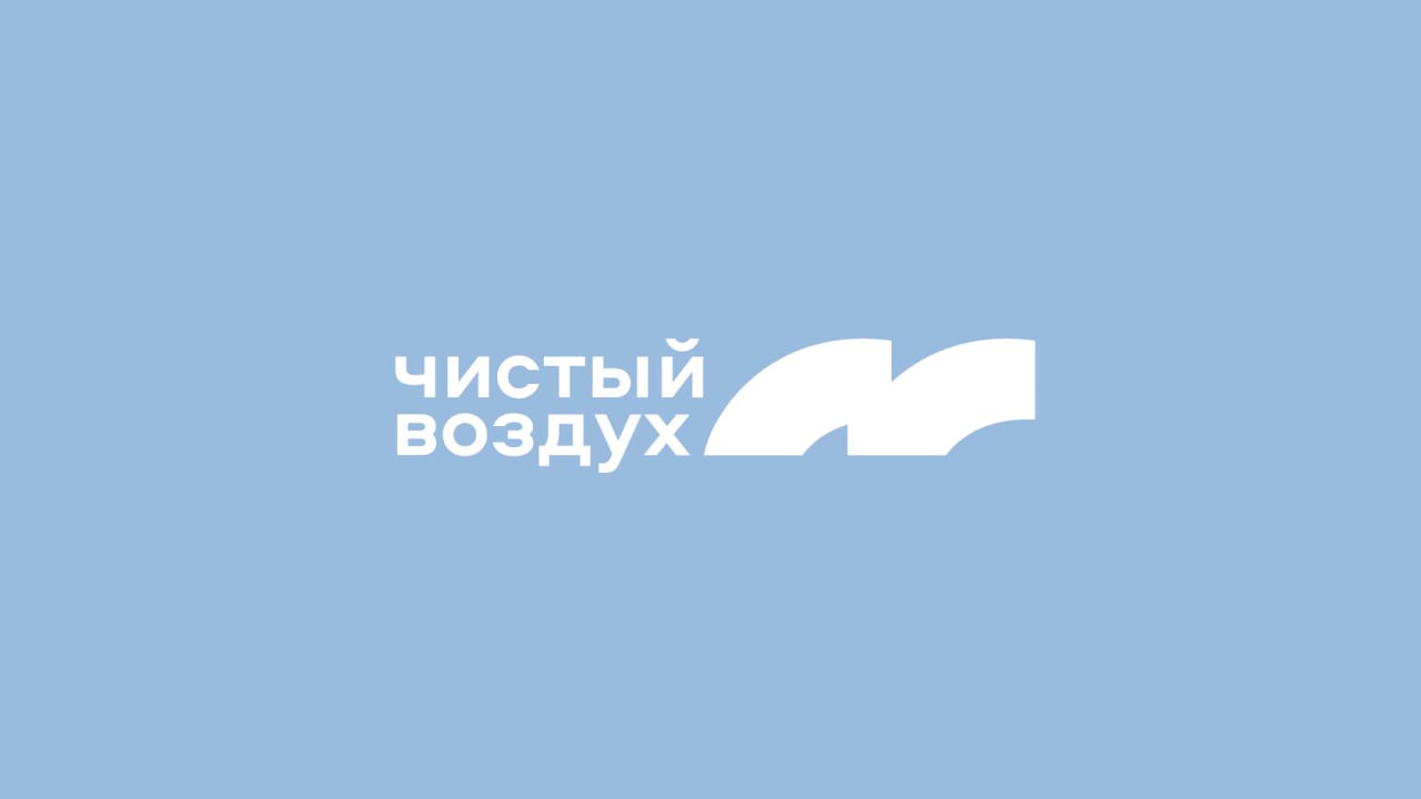 В Барнауле начали квотировать выбросы опасных загрязняющих веществ