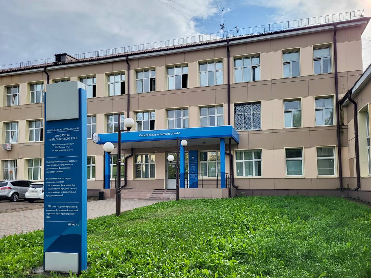 Четвёртое уголовное дело завели на налогового инспектора из Железногорска