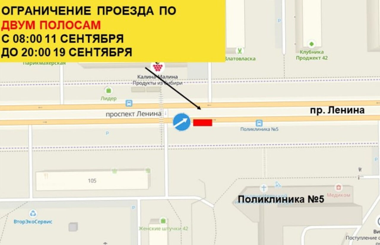 В Кемерове с 11 сентября перекроют движение на проспекте Ленина