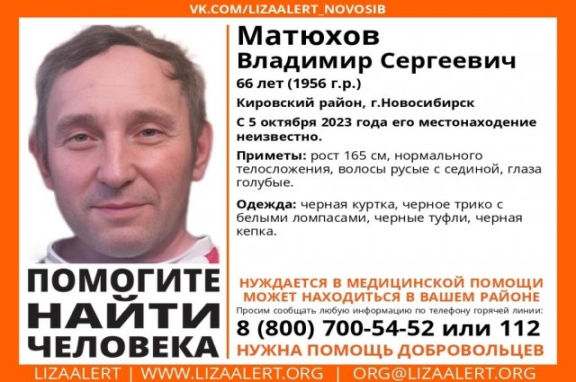В Новосибирске без вести пропал 66-летний пассажир автобуса