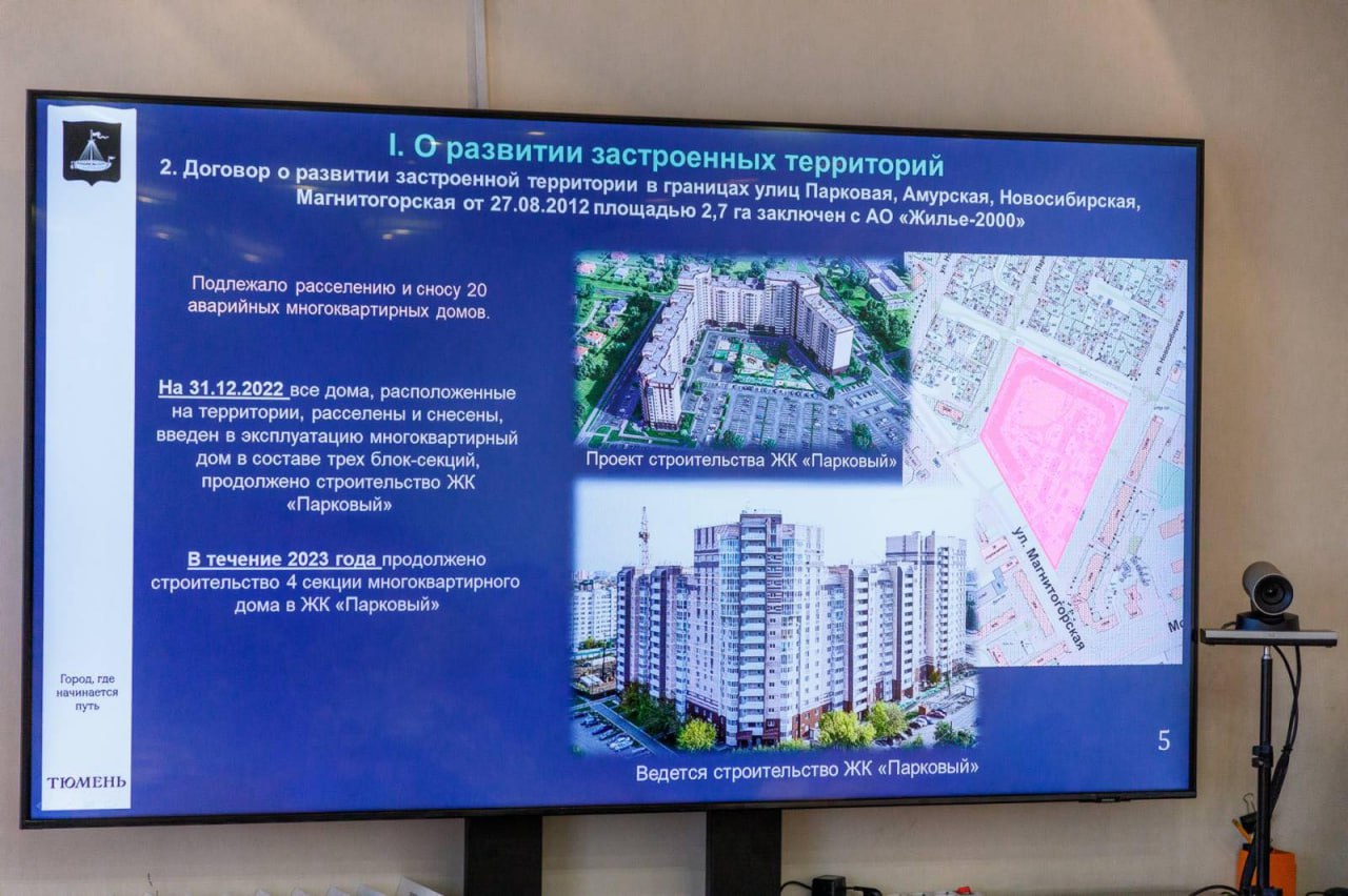В Тюмени ради новых домов снесут 132 аварийных