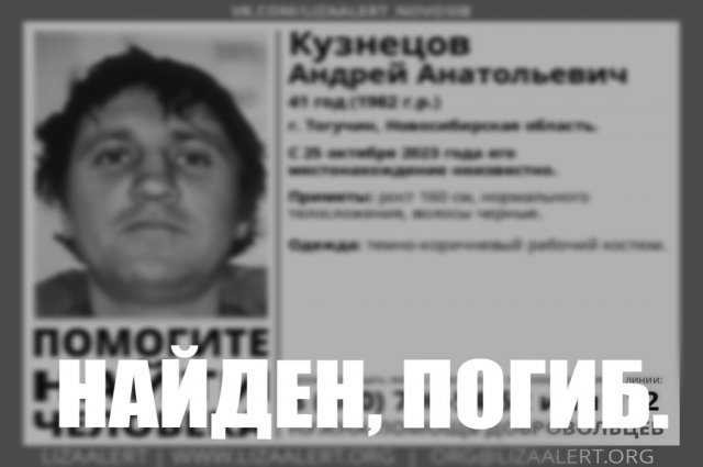 В лесу под Новосибирском нашли тело пропавшего мужчины