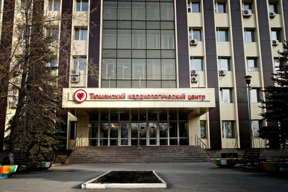 Тюменский кардиоцентр стал лучшей клиникой УрФО