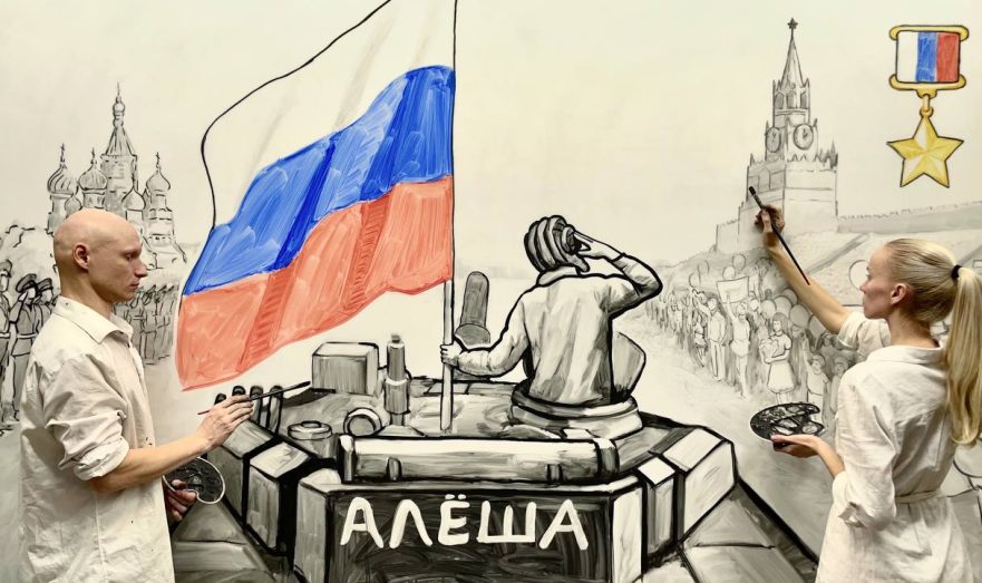 Россия — страна Героев