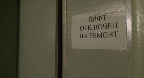 В НСО потратят 258 млн на замену лифтов