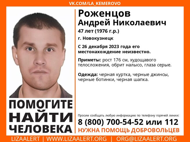 В Кузбассе пропал 46-летний мужчина во всем черном