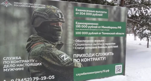 В Тюменской области неизвестные испортили баннер о военной службе по контракту