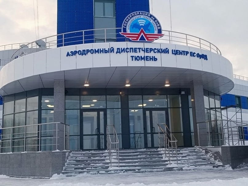 В тюменском аэропорту Рощино запускают новый командно-диспетчерский пункт