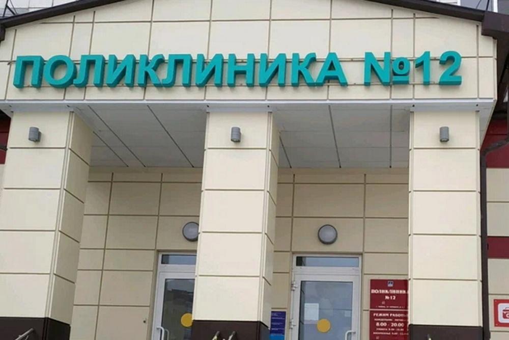 В тюменской поликлинике №12 начал работать Центр поддержки пациентов
