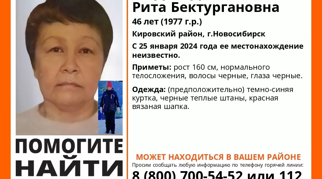 В Новосибирске пропала 46-летняя женщина в темно-синей куртке