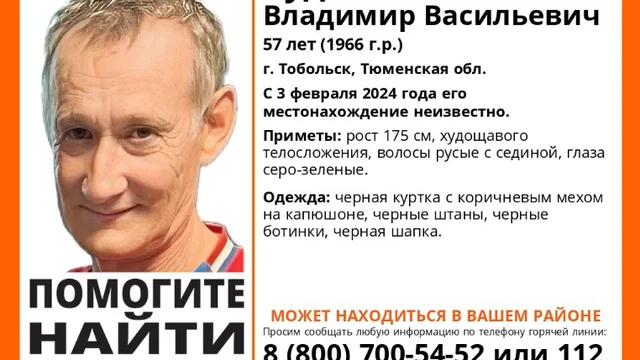 Волонтеры занялись поисками пропавшего 57-летнего мужчины из Тобольска