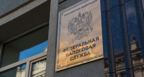 РБК: налоговая начала работу по амнистии за дробление бизнеса
