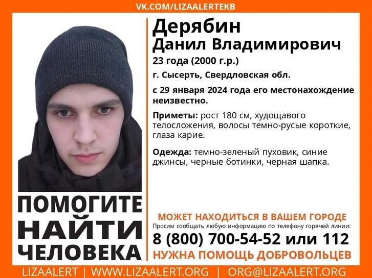 В Свердловской области волонтеры ищут пропавшего 23-летнего парня