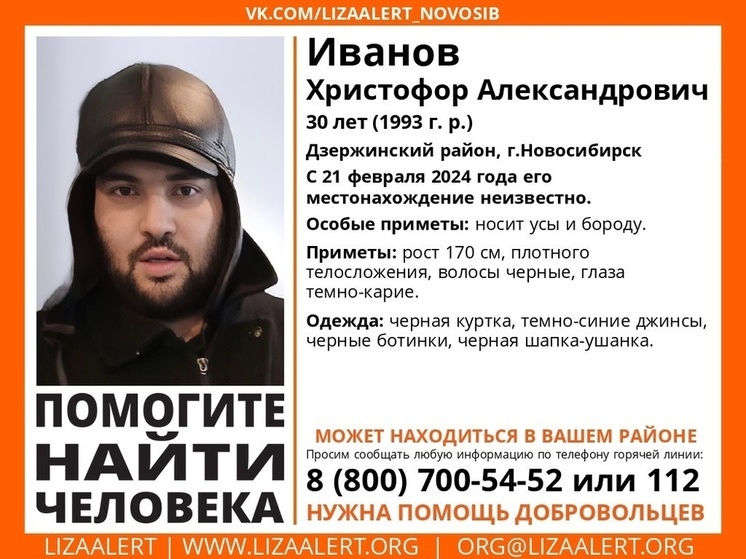 В Новосибирске разыскивают 30-летнего мужчину с усами