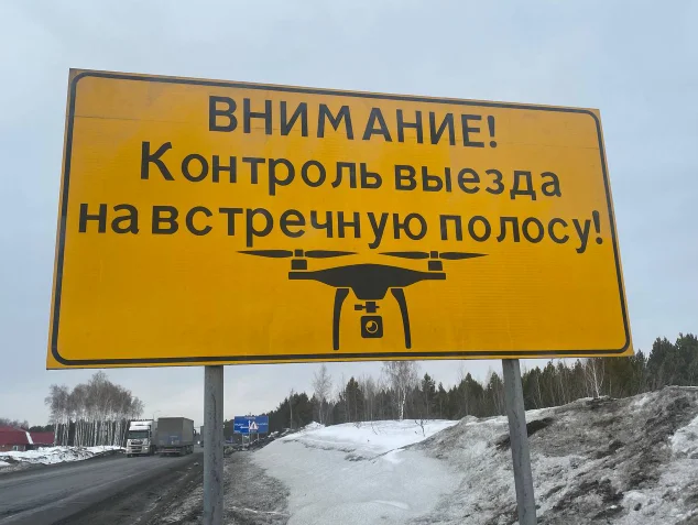Инспекторы ГИБДД запустили беспилотник на трассе «Тюмень-Омск»