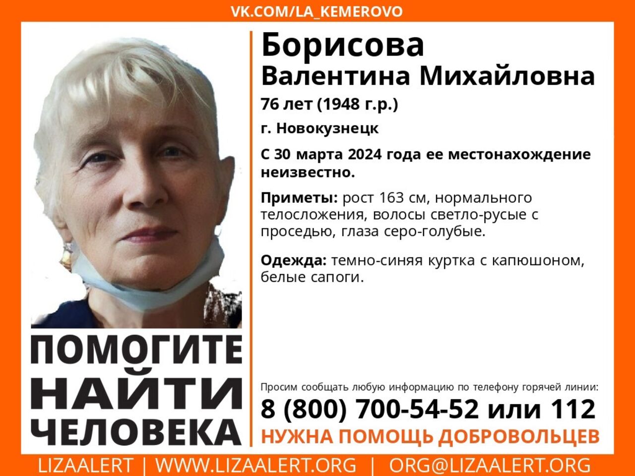 76-летняя пенсионерка из Новокузнецка бесследно исчезла