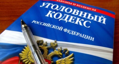 В Красноярске возбудили дело о хищении ₽1 млрд у Минобороны РФ