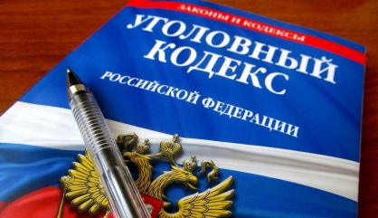 В Красноярске возбудили дело о хищении ₽1 млрд у Минобороны РФ