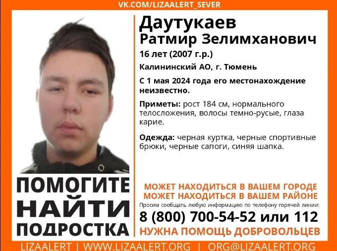 В Тюмени после ухода из дома пропал 17-летний подросток