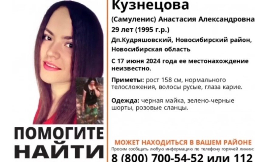 Мать двоих детей из Новосибирской области перед исчезновением избил супруг