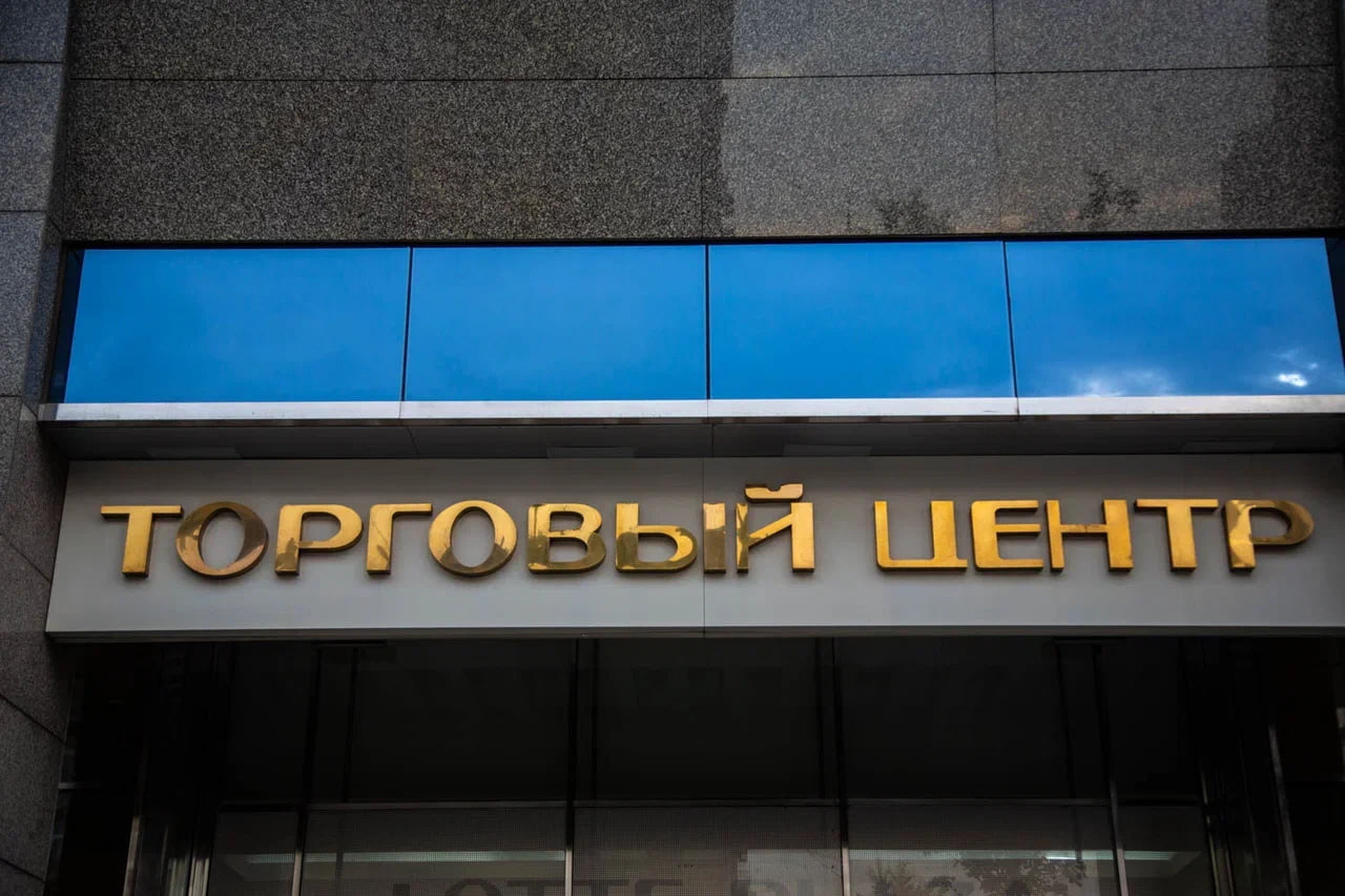 Подозрительный предмет навел панику на посетителей новосибирского ТЦ «Гигант» Подозрительный предмет навел панику на посетителей новосибирского ТЦ «Гигант»