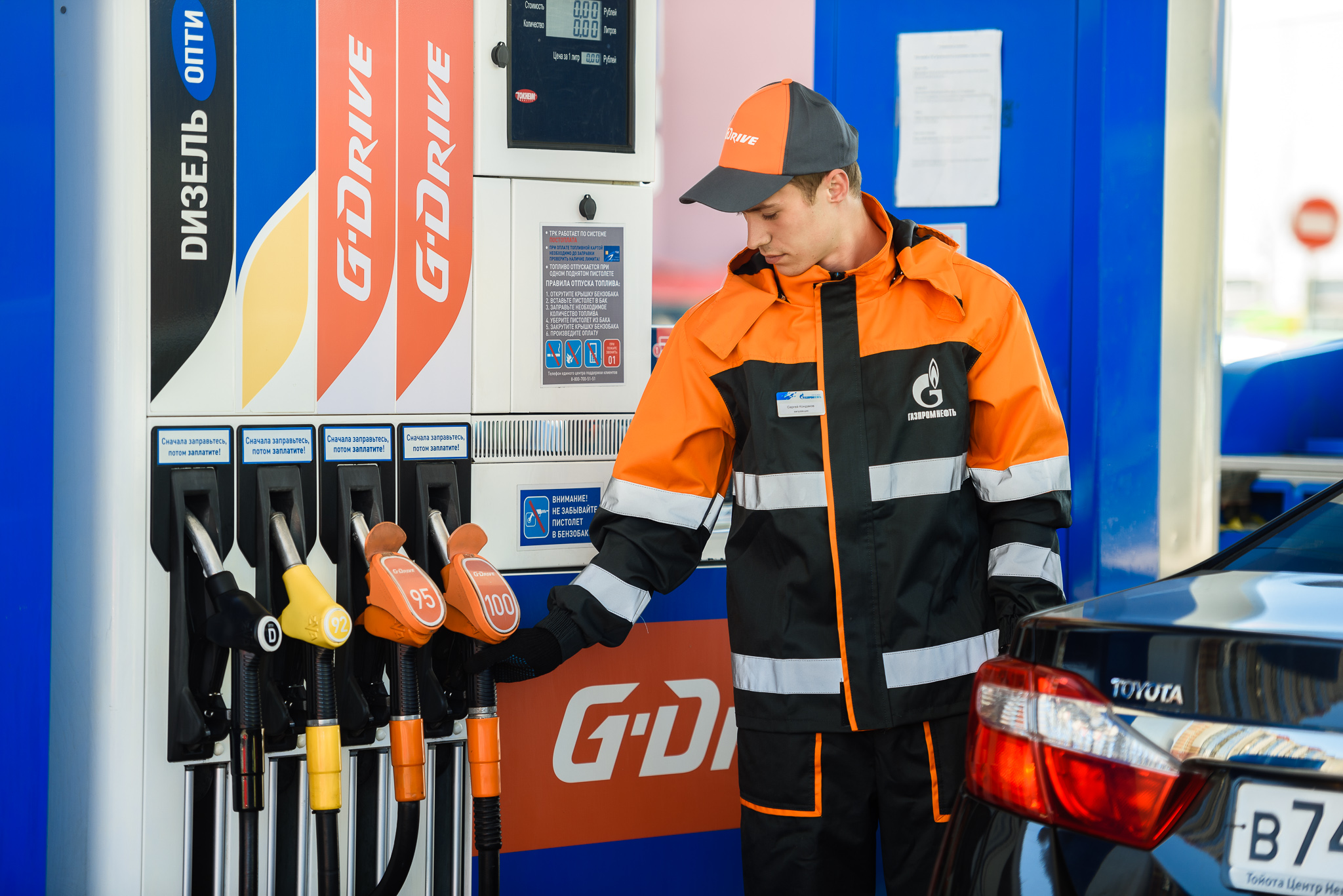 Правительство РФ наградило «Газпром нефть» за систему контроля качества топлива Правительство РФ наградило «Газпром нефть» за систему контроля качества топлива