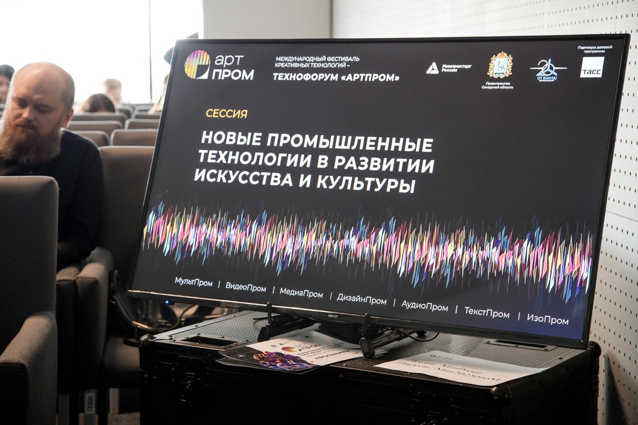 Представители 20 регионов России и дружественных стран приняли участие в фестивале «АртПром» Фонда «ОТ ВИНТА» в Самарской области